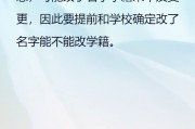 大学毕业后还能改名嘛知乎(大学毕业后可以改名字吗,不影响毕业证哇)