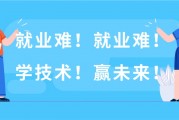 毕业后学什么技能好找工作(高中毕业后学什么技术好就业)