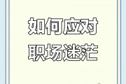 大学毕业后遇到迷茫怎么办(大学生毕业后很迷茫怎么办)
