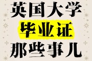 大学毕业后该干嘛呢英语(大学毕业后做什么英语)