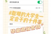毕业后该做什么呢(毕业后要做什么工作)