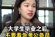 毕业后做不了什么(毕业后能干啥,我感觉自己啥也不会)