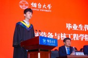 烟台大学毕业后工资待遇(烟台大学毕业后留在烟台就业)