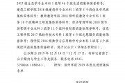 滨州学院毕业后是几级证书(滨州学院毕业后是几级证书啊)