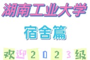 湖南工学院毕业后怎安置(湖南工学院2021年的毕业典礼)