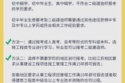 毕业后报考二建有什么要求(刚毕业想考二级建造师)