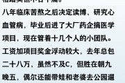 北京协和医学院毕业后月薪(北京协和医学院毕业后月薪多少)