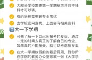 大学毕业后想转业干什么(大学毕业后想转专业怎么办)