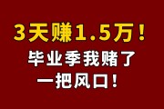 毕业后在家可以做什么赚钱(毕业后在家可以做什么赚钱的工作)