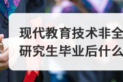 研究生毕业后一般都做什么工作(研究生毕业后一般都做什么工作好)