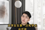 大学毕业后女生相亲(大学生一毕业就开始相亲)