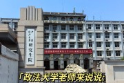 政法学院毕业后的就业方向(政法学院毕业后的就业方向有哪些)