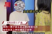 大学毕业后女朋友跑了(大学女朋友毕业了要分手怎么办)