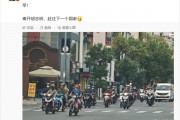 卢伟冰晒越南街景：摩托大军蔚为壮观
