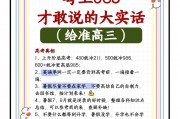 985毕业后注意什么(985毕业后工作都很好吗)