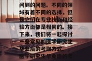 医学研究生毕业后的考什么？这是一个经常被问到的问题。不同的领域有着不同的选择，但是它们在专业技能和经验方面都是相同的。接下来，我们将一起探讨一些常见的医学研究生毕业后的考取方式。，医学研究生毕业后的考取方式，常见选择及其详细信息
