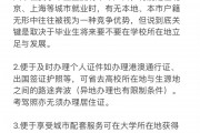 大学毕业后户口安置(大学毕业后户口安置政策)