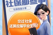 大学毕业后怎么上社保课(大学毕业以后社保怎么办)