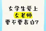 大学毕业后被老师表白(学生毕业以后老师对其表白)