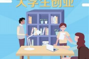 大学毕业后在学校创业好吗(大学毕业后在学校创业好吗知乎)