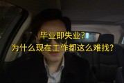 为什么很多博士毕业后失业(为什么很多博士毕业后失业了)