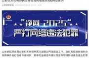 “工行假金条”！公安部最新通报！