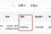 “消失”两年后浙商证券原总裁王青山现身，起诉“老东家”劳动争议案将开庭