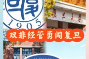 复旦经济学院毕业后(复旦大学经济专业毕业出路)