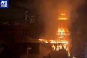 法国巴黎百年古建遭遇火灾 三十米高钟楼被烧毁
