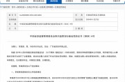 又一例公募“老鼠仓”！信达澳亚基金在任基金经理被罚没超154万元