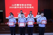 警察学院毕业后警衔级别别(警察学院毕业后的警衔)