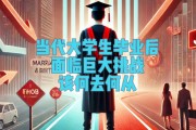 大学毕业后的梦想(大学毕业后的梦想作文800字)