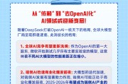 微软打响AI反击战！自研AI模型，“超车”OpenAI？