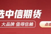 期货大咖聊大宗|中信期货黄笑凡：铜、锡短期偏强运行 有色整体区间震荡