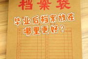 大学毕业后的档案(大学毕业后的档案可以自己保管吗)