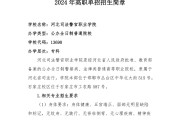 司法警官学院毕业后名人(司法警官学校毕业后的出路)