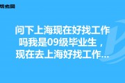 没有毕业好找工作(没有毕业好找工作吗女生)