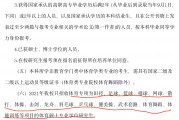 体育考研毕业后做什么工作(体育考研毕业后做什么工作比较好)