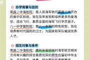 军事学院毕业后如何分配(军事院校毕业后好就业吗)