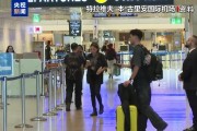 汉莎航空计划2月起恢复往返特拉维夫航班