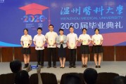 医学院毕业后怎么分配(医学院毕业后怎样分配)