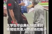 大学毕业后遇到暖心的事(大学毕业前夕的心里话)