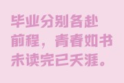 大学毕业后还能再上学不(大学毕业还能继续再读其他大学吗)
