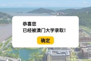 大学毕业后怎么去澳门(去澳门上大学档案怎么处理)