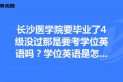 大学毕业后还能考医学院吗(大学毕业后还能考医学院吗知乎)