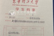 技师学院毕业后档案(技师学院毕业后档案是什么文化程度)
