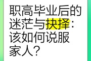 职高毕业后干什么(职高毕业后干什么工作好)