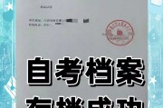 大学毕业后存档单位(大学毕业后档案存放单位)