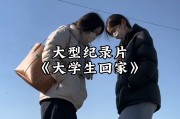 大学毕业后回老家视频教学(大学毕业回老家的你做什么了)