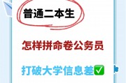 二本毕业后都去干了什么(二本毕业后可以找什么工作)